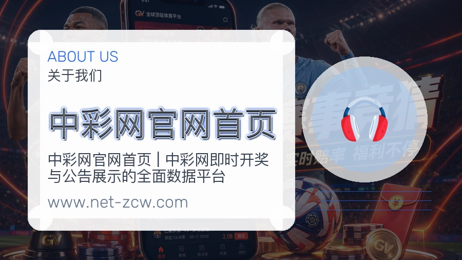 中彩网官网首页