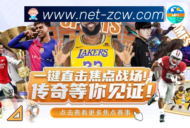 中彩网官网首页 背景图